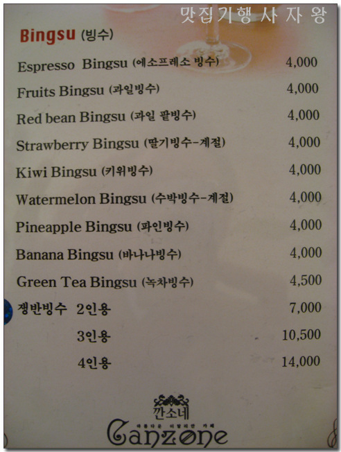 [서면 1번가] 스파게티/커피 전문점 ~ 칸소네 2호점 > 네티즌 추천맛집