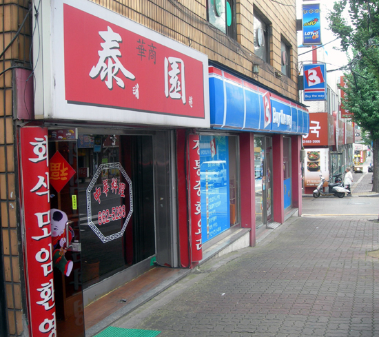 옛날짬뽕 이미지