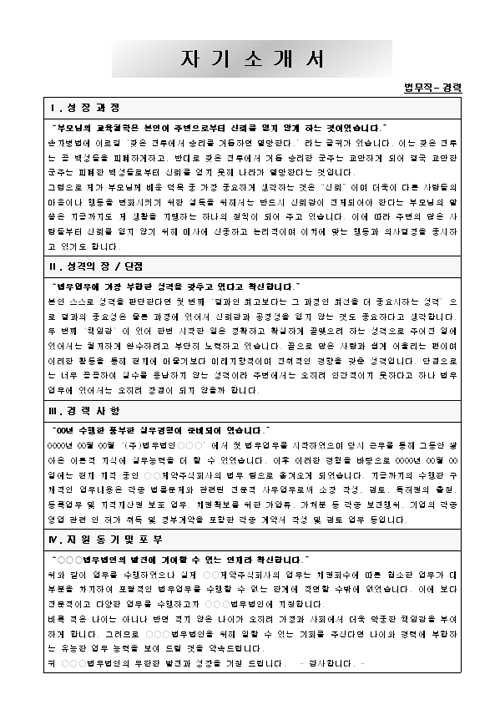 자기소개서무료