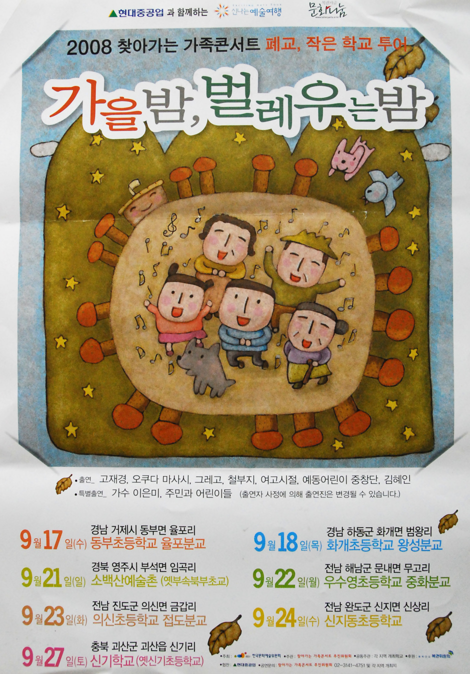 신지동초등학교 이미지