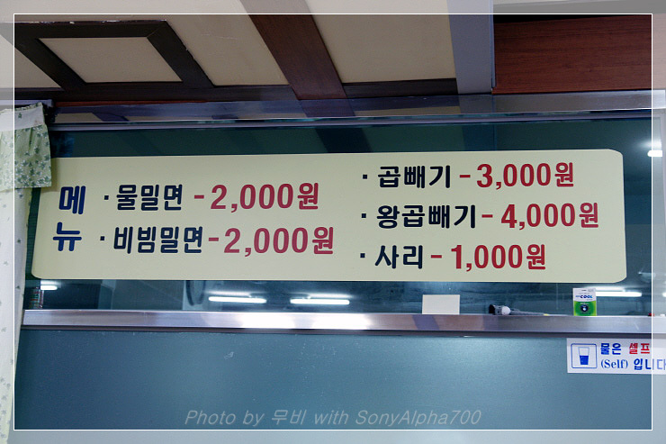 전통본가밀면 이미지