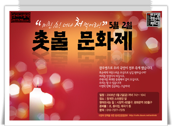 미친소 이미지