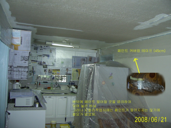 내면페인트 이미지