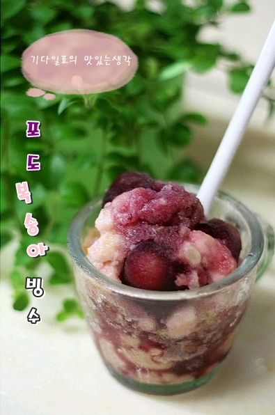 과일엔빙수 이미지