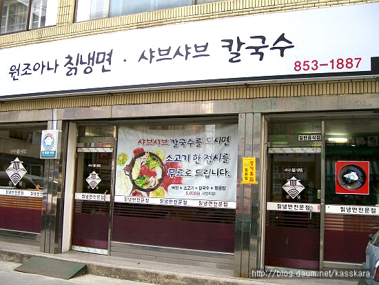 아나칡냉면 이미지