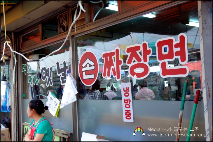 달인손짜장 이미지