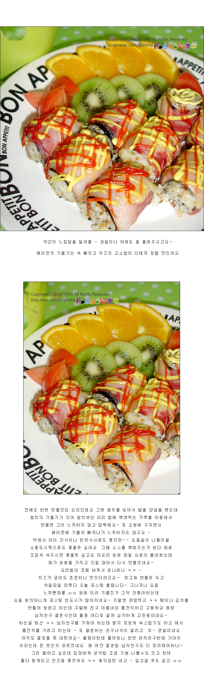 김밥 베이컨말이치츠구이