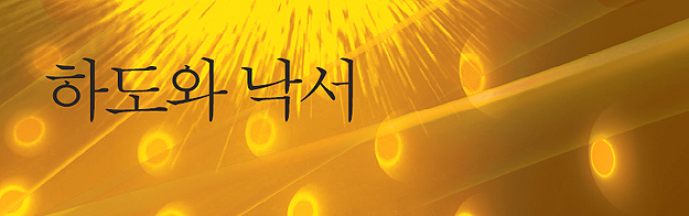 하도가을이네 이미지