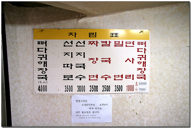 배나무집 이미지