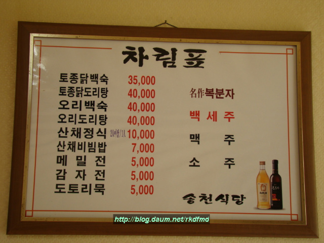 송천식당 이미지