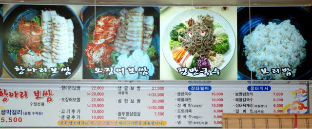 항아리보쌈 이미지