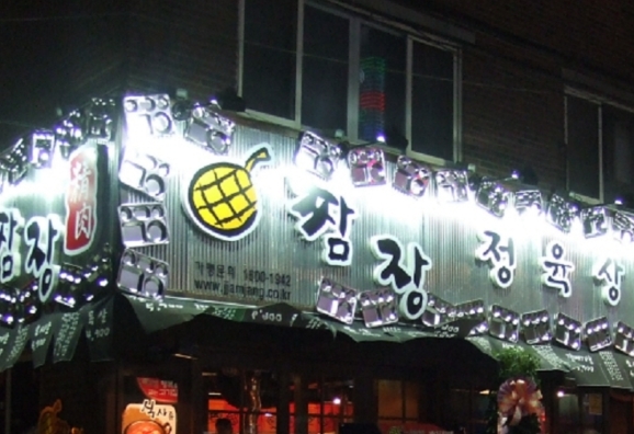 간판상회 이미지