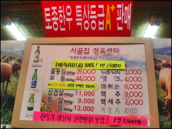 토종시골집 이미지