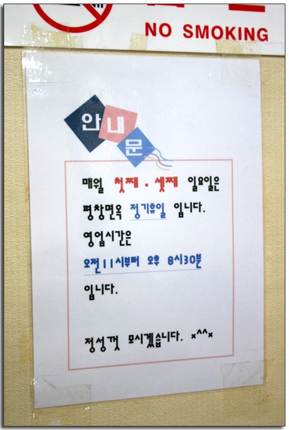 평창면옥 이미지