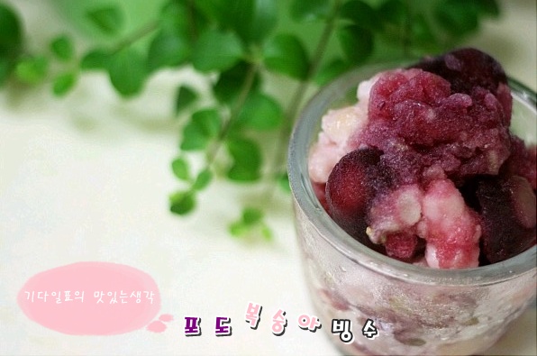 과일엔빙수 이미지