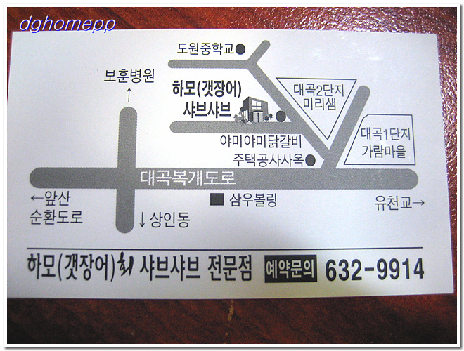 대구도원중학교 이미지