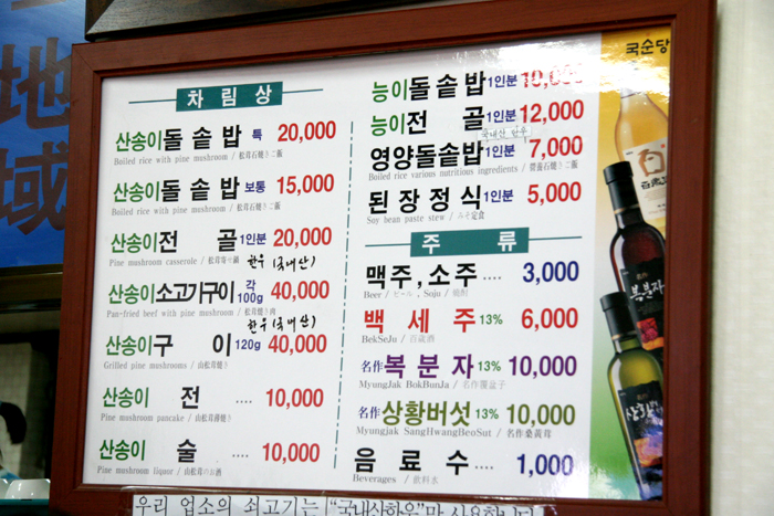 용두식당 이미지
