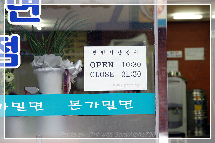 전통본가밀면 이미지