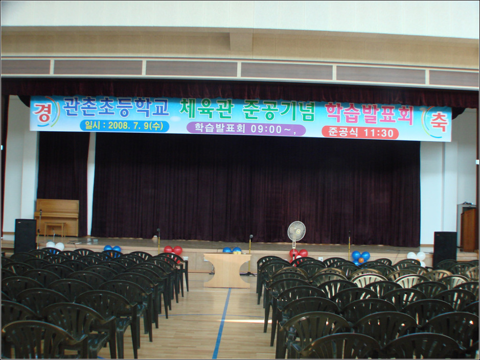 관촌초등학교 이미지
