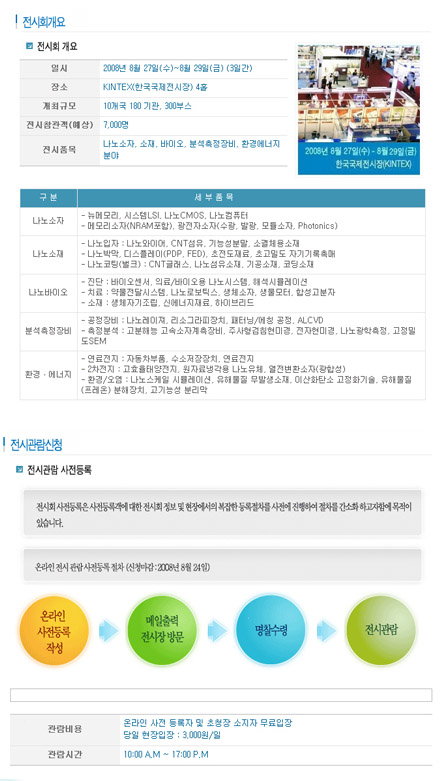 나노교육주 이미지