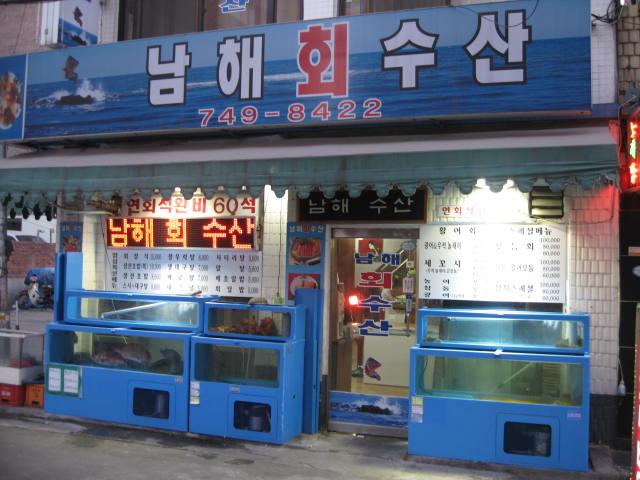 용산수산 이미지