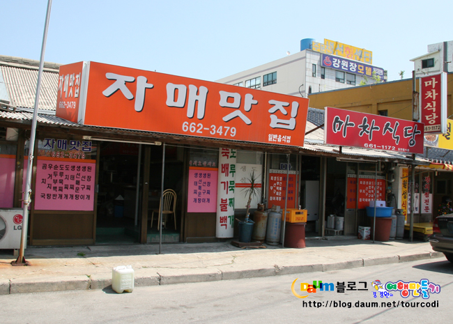 밥하는자매 이미지