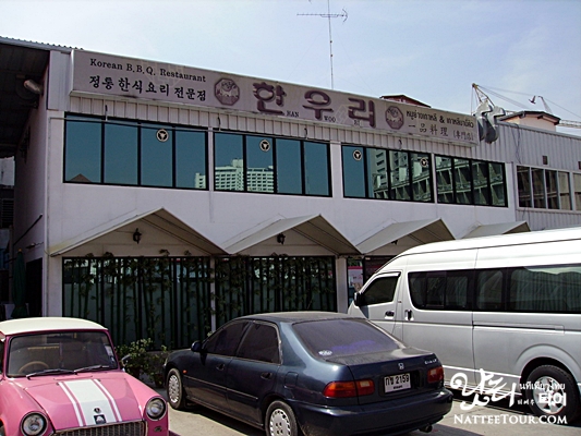 한우리 이미지