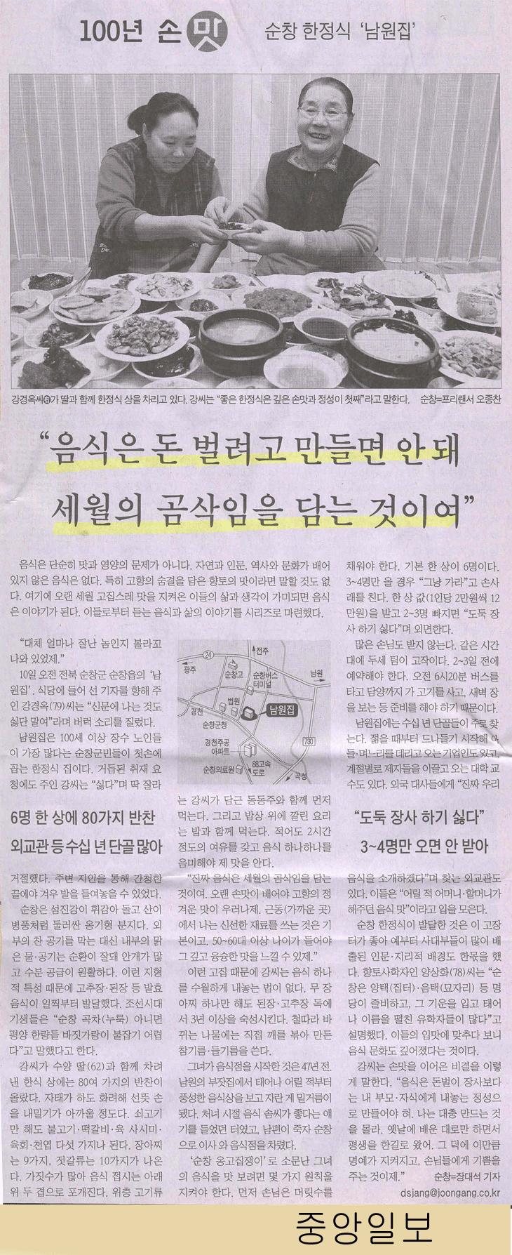 남원집 이미지