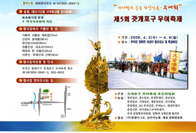 (주)부여관광 이미지