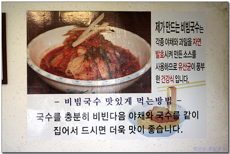 손영환비빔국수 이미지