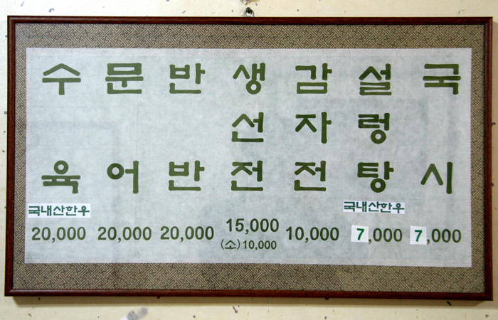 우리밀국시 이미지