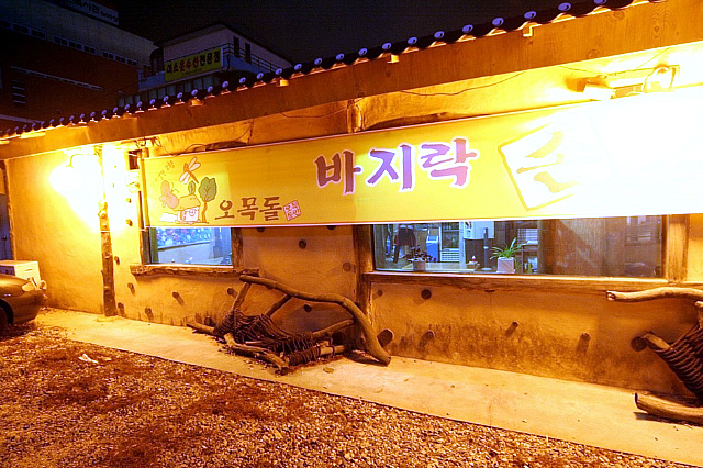 전주손칼국수 이미지