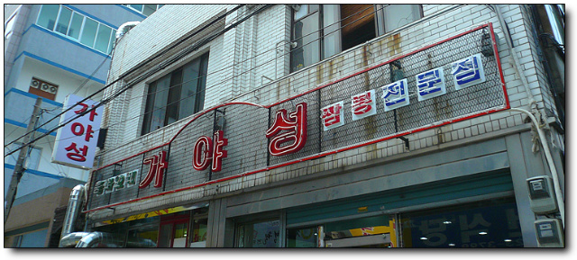 가야성 이미지