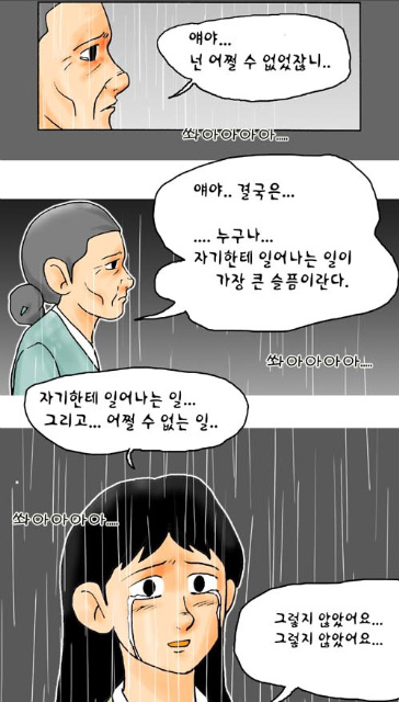 호접몽 이미지