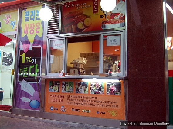 남천할매떡볶이 이미지