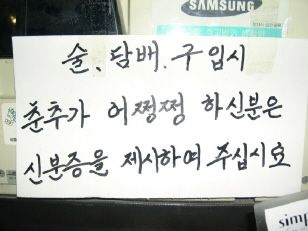 경고문 이미지