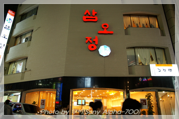 삼오정 이미지