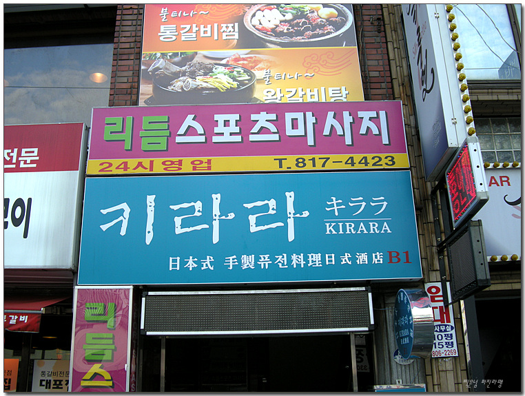 장퓨전일식 이미지
