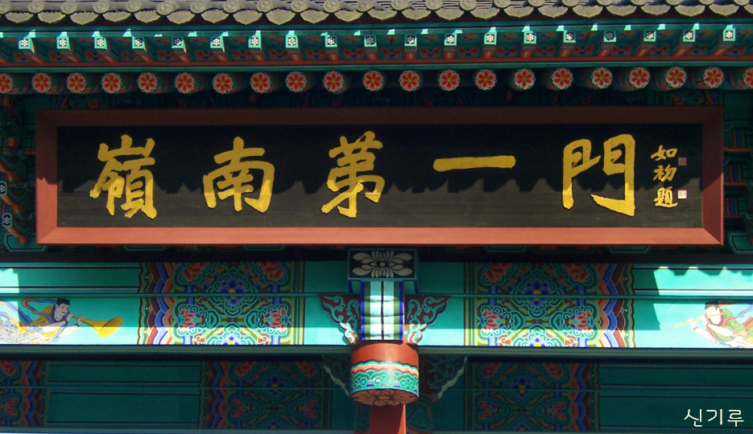 highlands | 김천 영남제일문 - Daum 카페