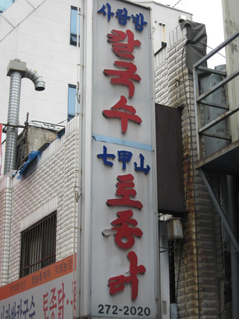 사랑방 이미지
