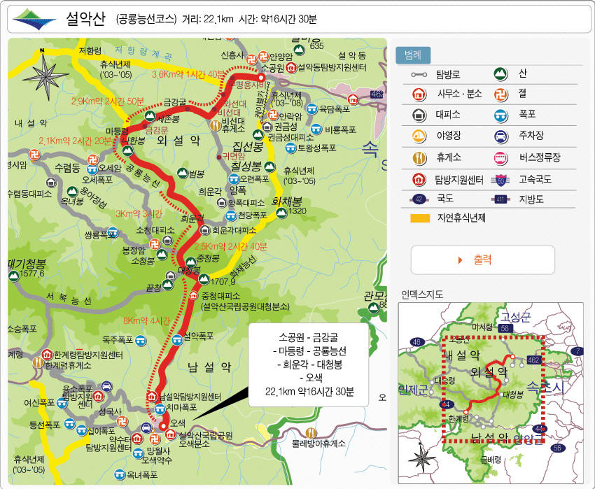 설악산슈퍼 이미지