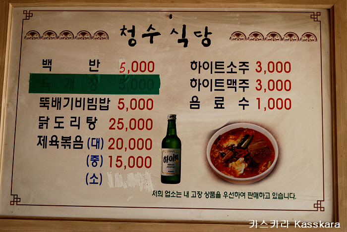 청수식당 이미지