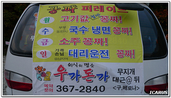 우가돈가 이미지