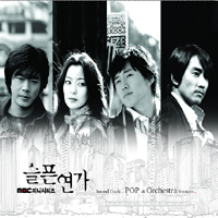 Featured image of post Sad Sonata Full Episode Winter sonata is a korean romantic drama television series that is written by kim yun hee and yun eun kyung