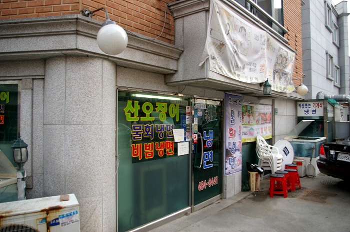 최냉면 이미지