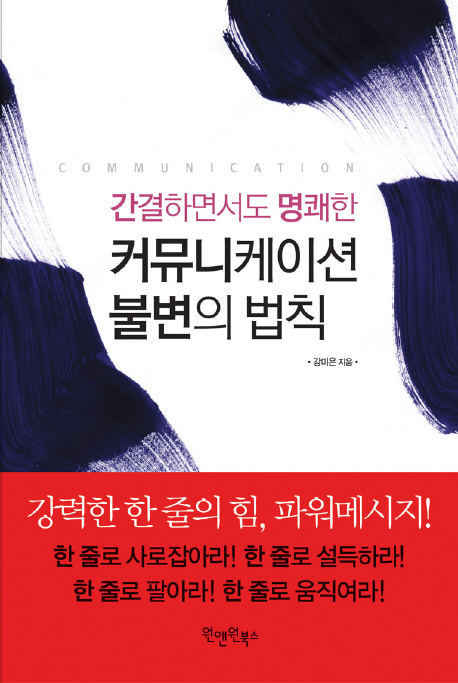 표현커뮤니케이션 이미지