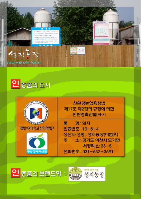 성지축산물 이미지