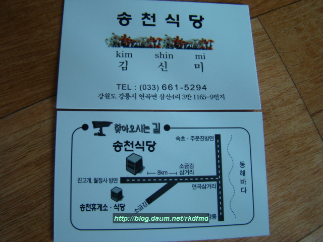 송천식당 이미지