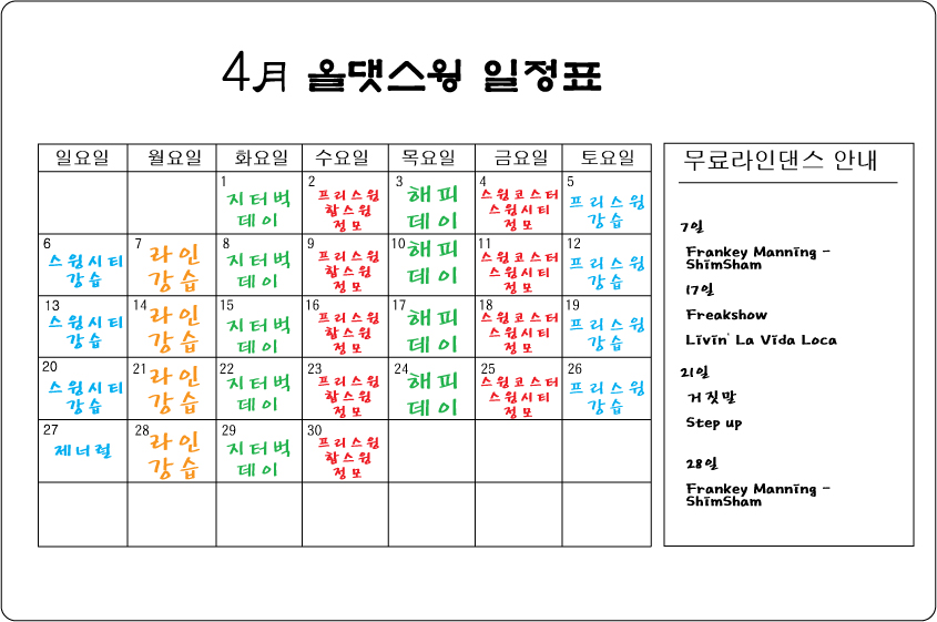 올스윙 이미지