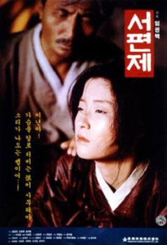 서편제 이미지